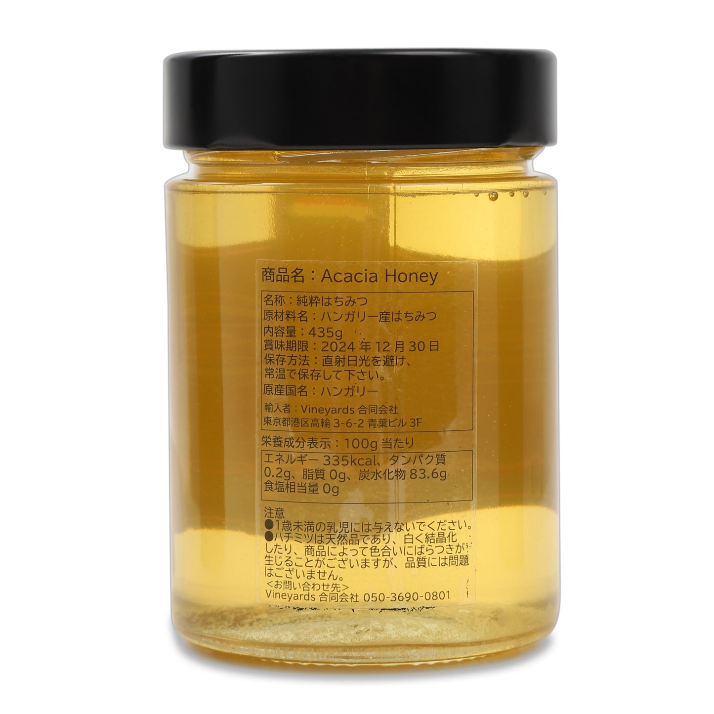 Acacia Honey アカシアハニー hh001